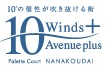 パレットコート七光台　10WindsAvenue +
