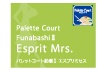 パレットコート船橋II　Esprit Mrs